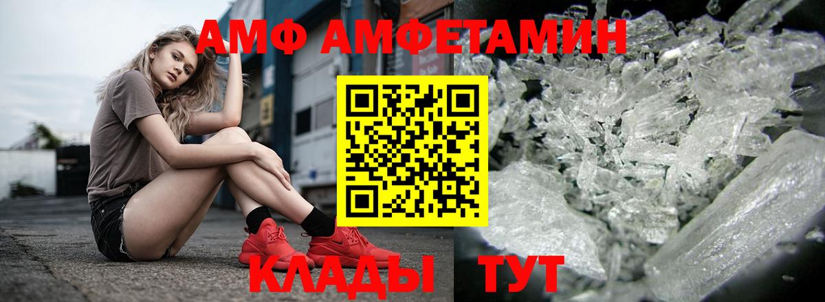 АМФ VHQ Великий Устюг