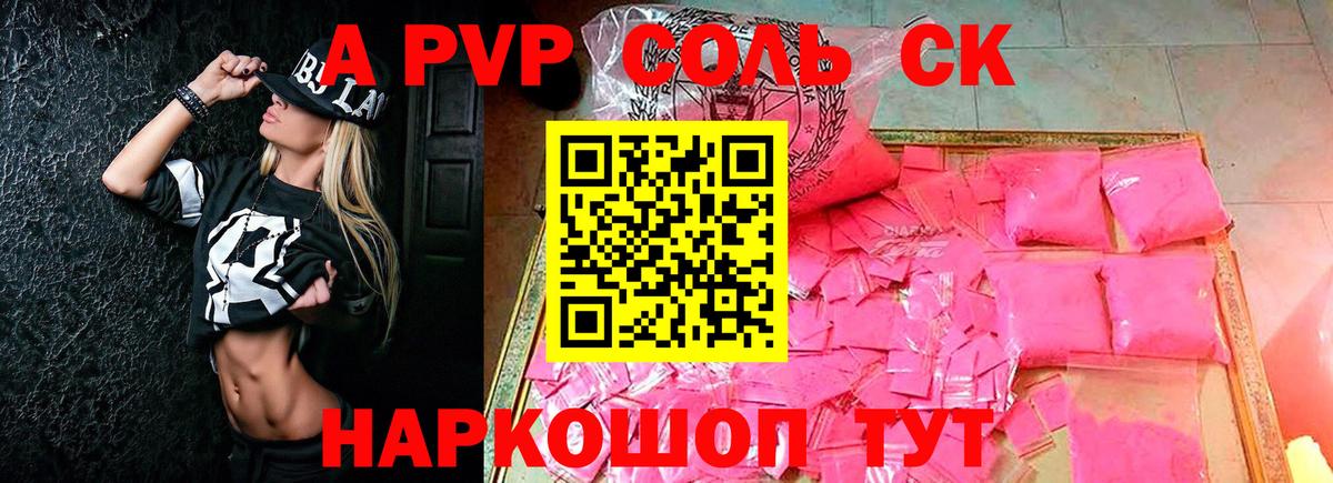 A-PVP мука Великий Устюг
