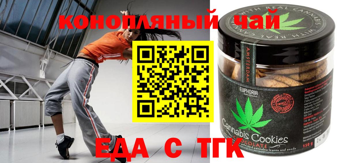 Еда ТГК марихуана  Вход с VPN  Великий Устюг 