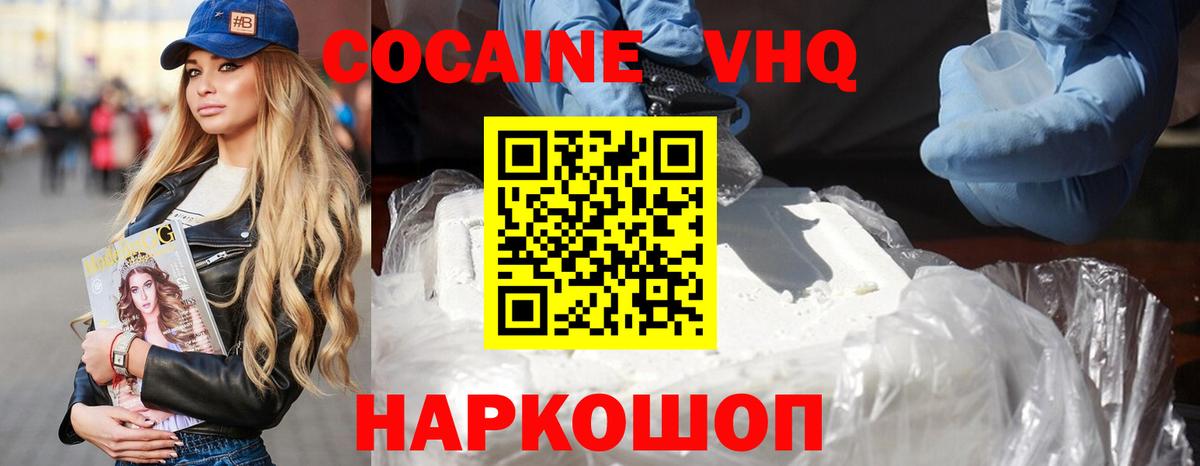 Кокаин 97%  Вход с VPN  Cocaine Эквадор  Великий Устюг 