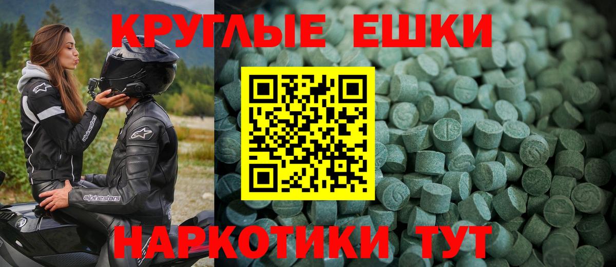 Экстази ешки  Вход с VPN  Великий Устюг 