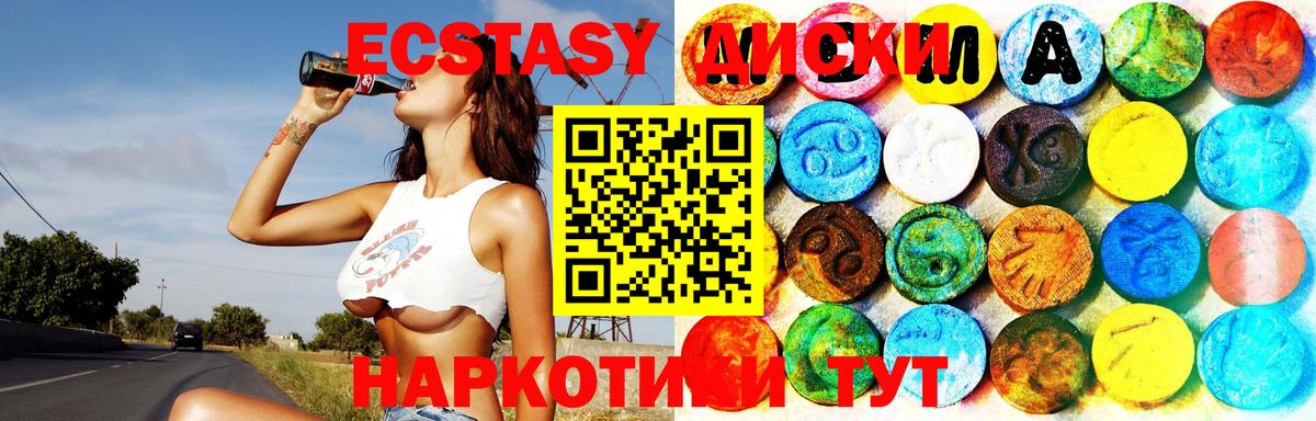 Ecstasy XTC Великий Устюг