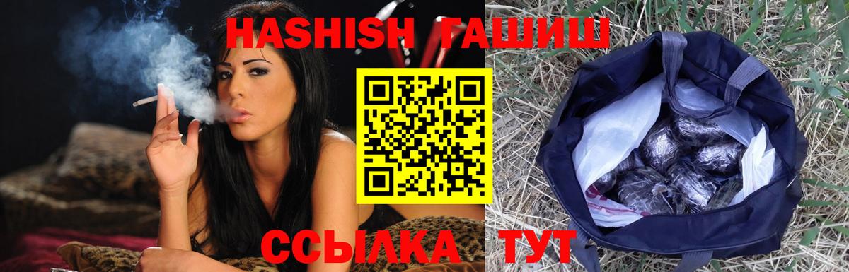Гашиш 40% ТГК Великий Устюг