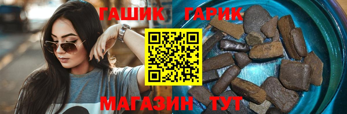 ГАШ Ice-O-Lator  Вход с VPN  Великий Устюг  Гашиш 40% ТГК 