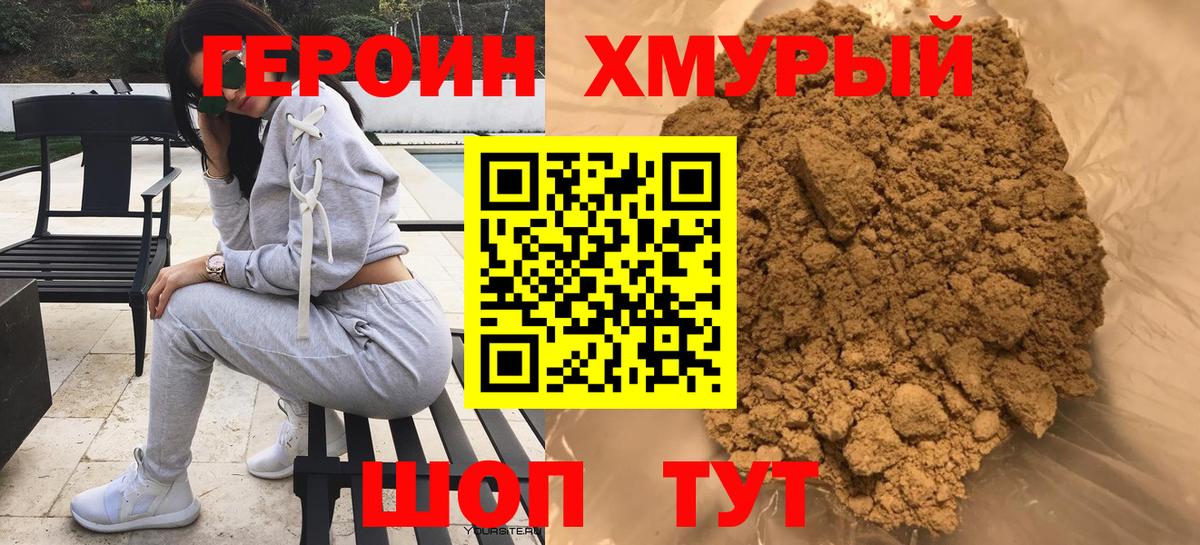 Великий Устюг  Героин афганец  Героин  Вход с VPN 