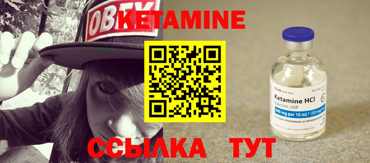 КЕТАМИН ketamine Великий Устюг