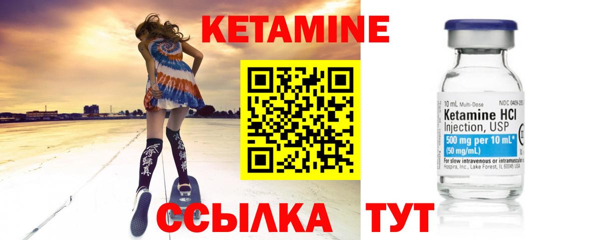 Кетамин VHQ  Кетамин VHQ  Великий Устюг  Вход с VPN 