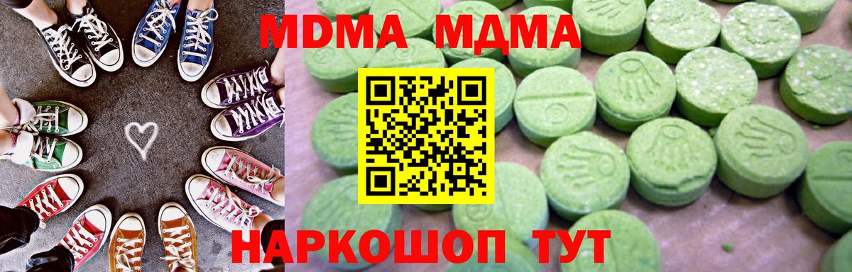 MDMA Molly  МДМА VHQ  Великий Устюг  МДМА  Вход с VPN 