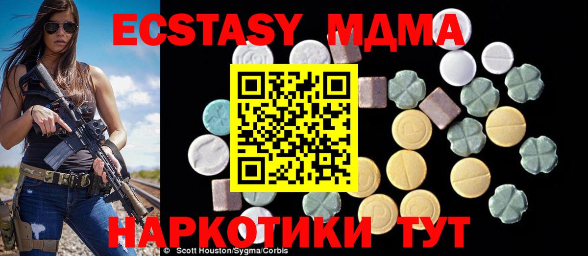 МДМА кристаллы Великий Устюг
