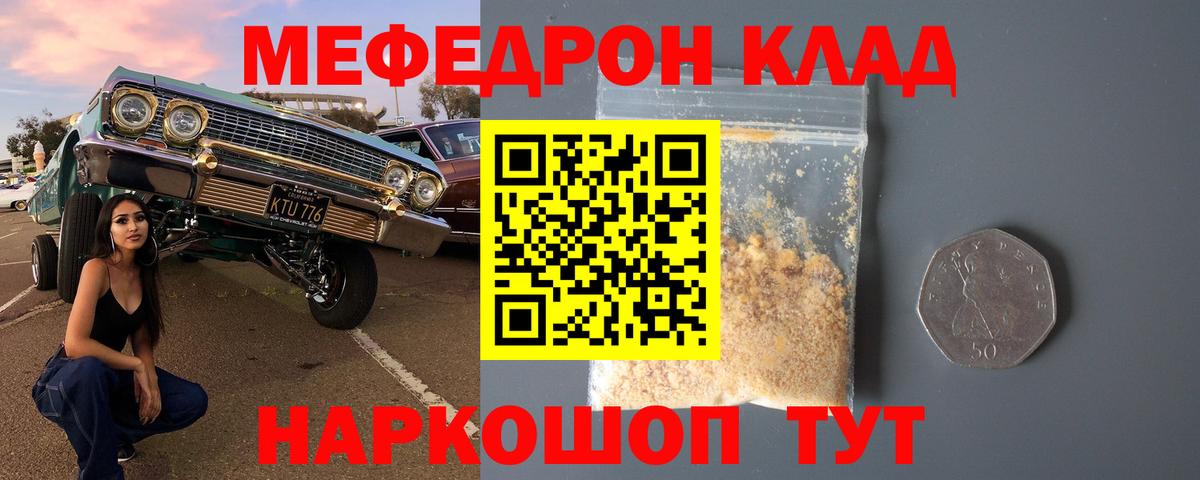 МЕФ кристаллы Великий Устюг