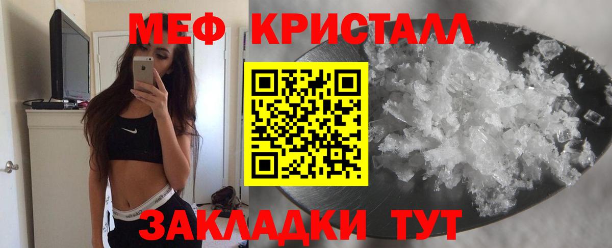 Мефедрон  где продают наркотики  Вход с VPN  Меф кристаллы  Великий Устюг  Мефедрон кристаллы 