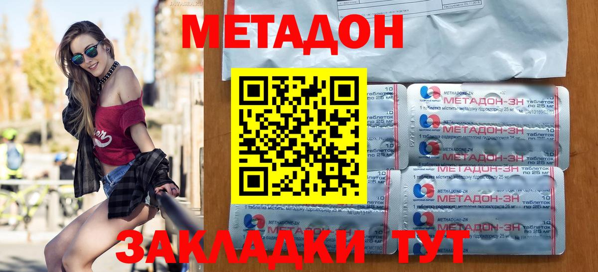 Великий Устюг  Метадон methadone  Вход с VPN 