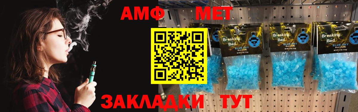 МЕТАМФЕТАМИН витя  МЕТАМФЕТАМИН витя  Первитин  Великий Устюг  Вход с VPN 