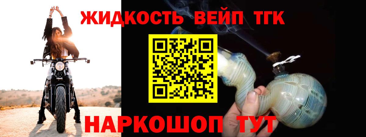 Дистиллят ТГК концентрат Великий Устюг